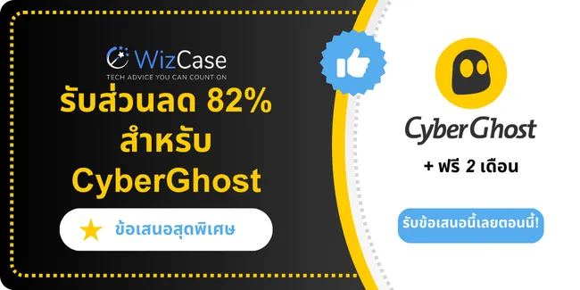 CyberGhost 2025 huvudkupongbanner