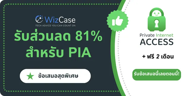 แบนเนอร์คูปองหลัก PIA 2025
