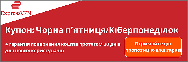 ExpressVPN