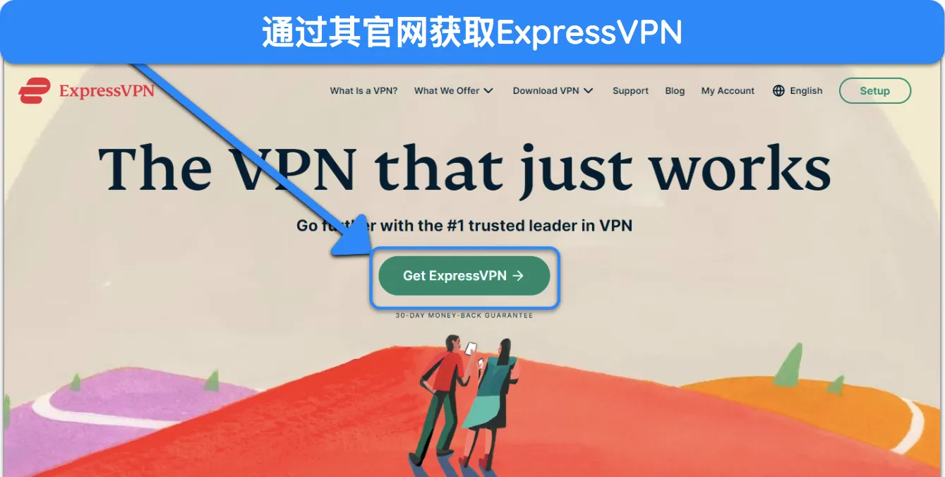如何从其官方网站下载 ExpressVPN 的屏幕截图。