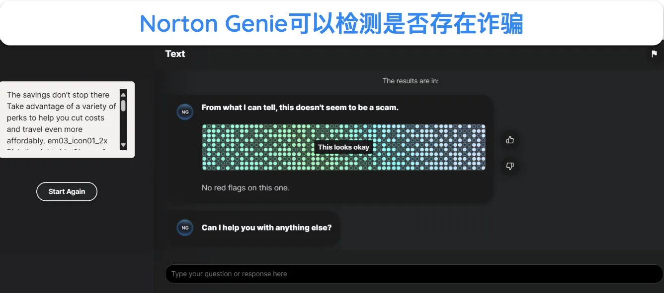 Norton Genie 检查电子邮件内容是否包含诈骗内容的屏幕截图