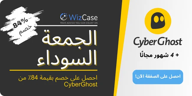 CyberGhost VPN