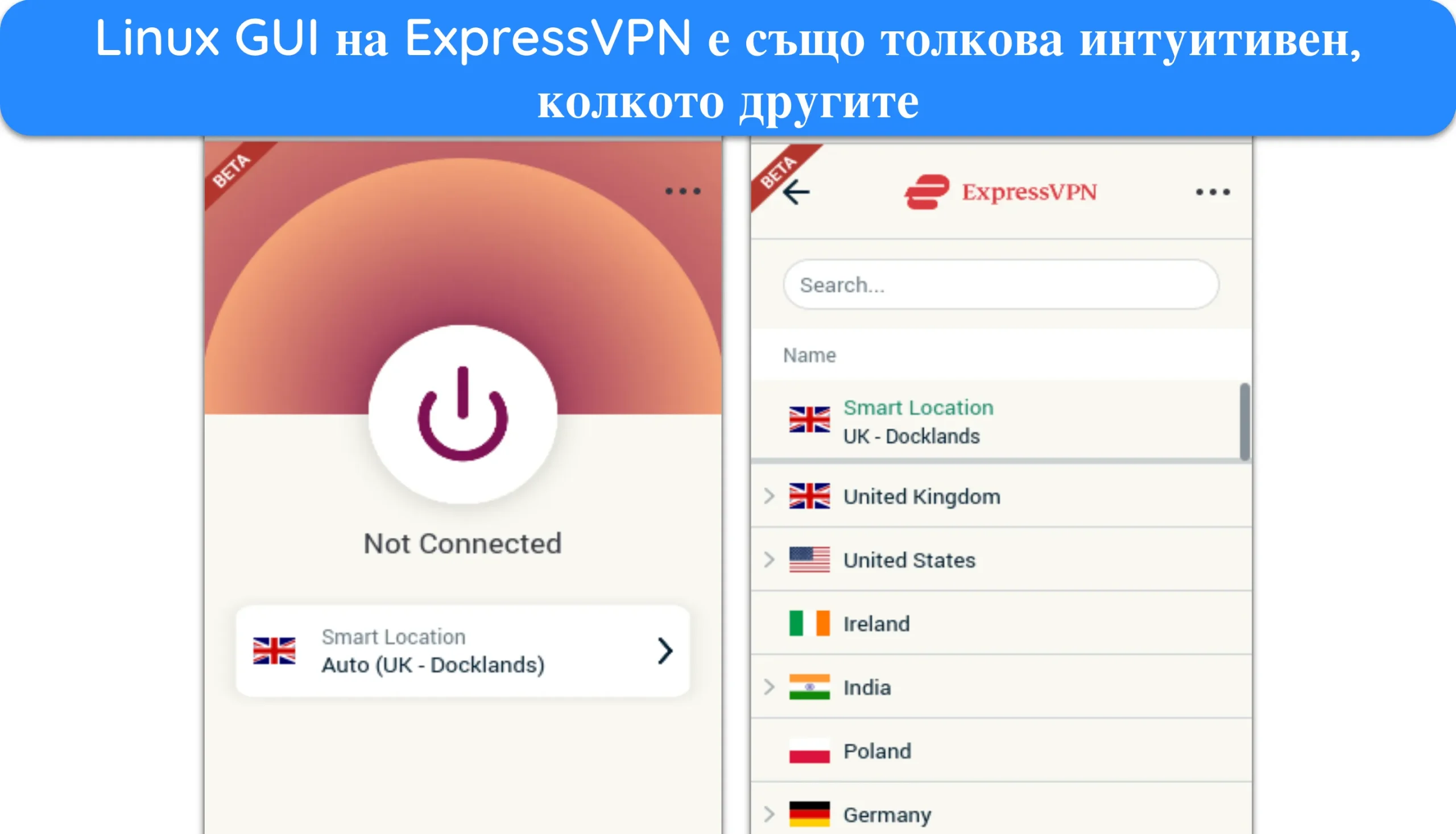 Екранна снимка, показваща GUI на ExpressVPN на Linux
