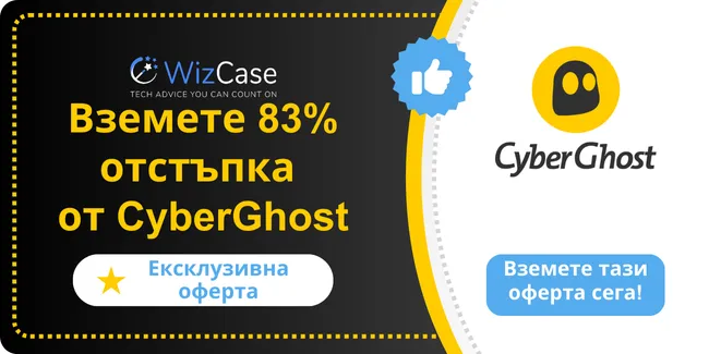 CyberGhost VPN