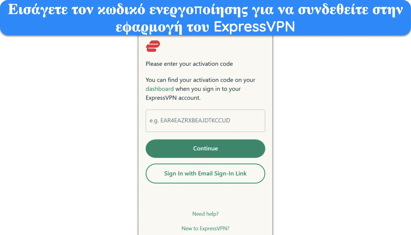 Στιγμιότυπο οθόνης που δείχνει το ExpressVPN συνδεδεμένο σε μια τοποθεσία όπου είναι διαθέσιμες οι εκπομπές F1.