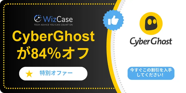 CyberGhost VPN