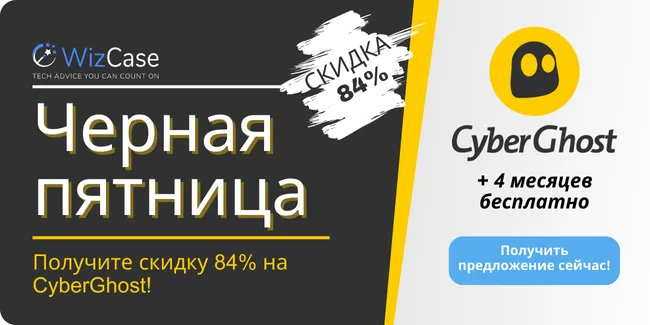 CyberGhost VPN