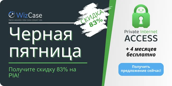 Private Internet Access