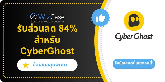 CyberGhost VPN CyberGhost VPN