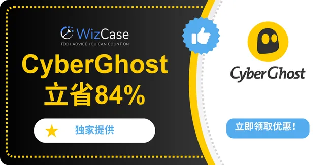 CyberGhost VPN