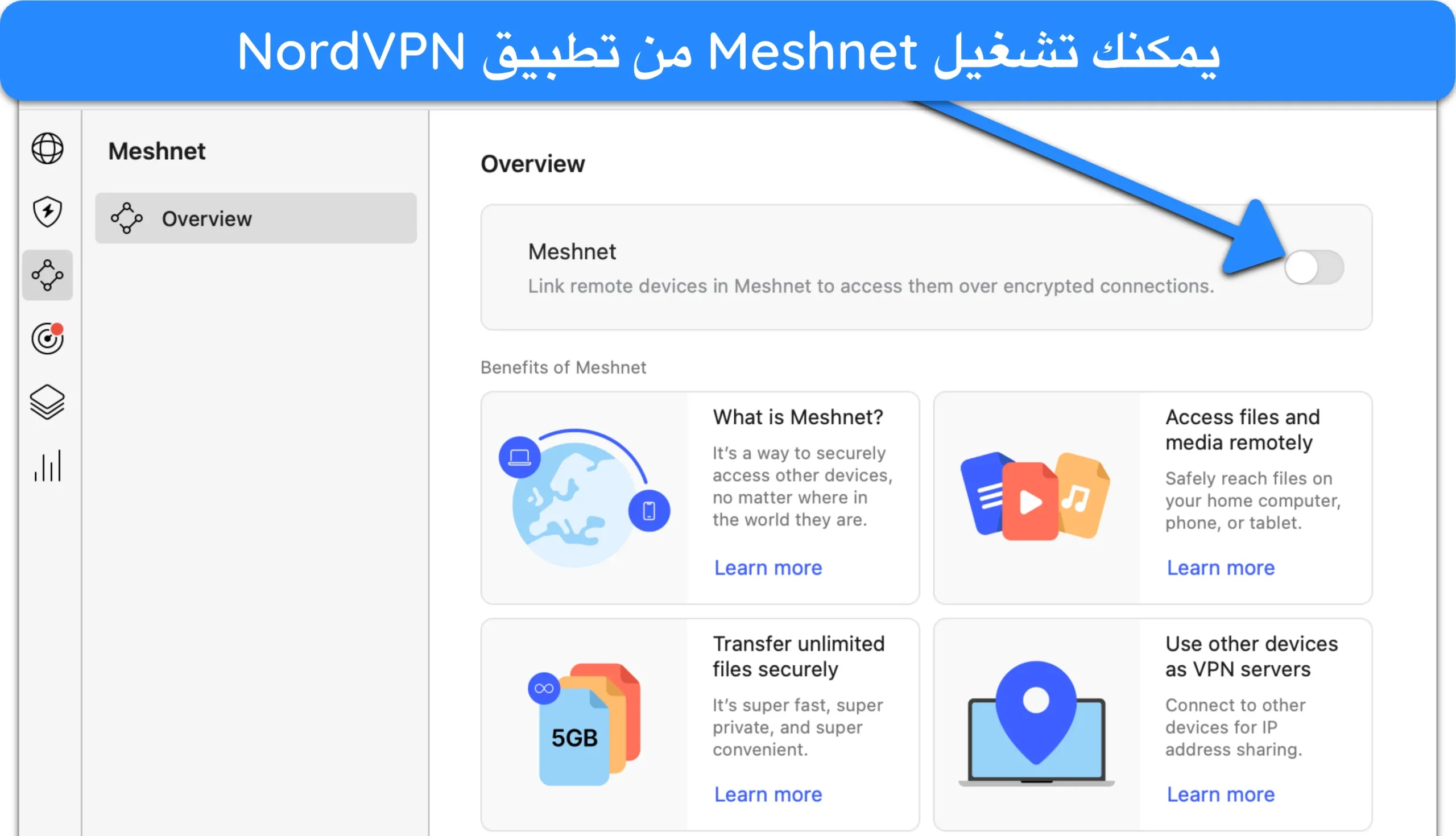لقطة شاشة توضح كيفية تشغيل Meshnet على تطبيق NordVPN Mac.