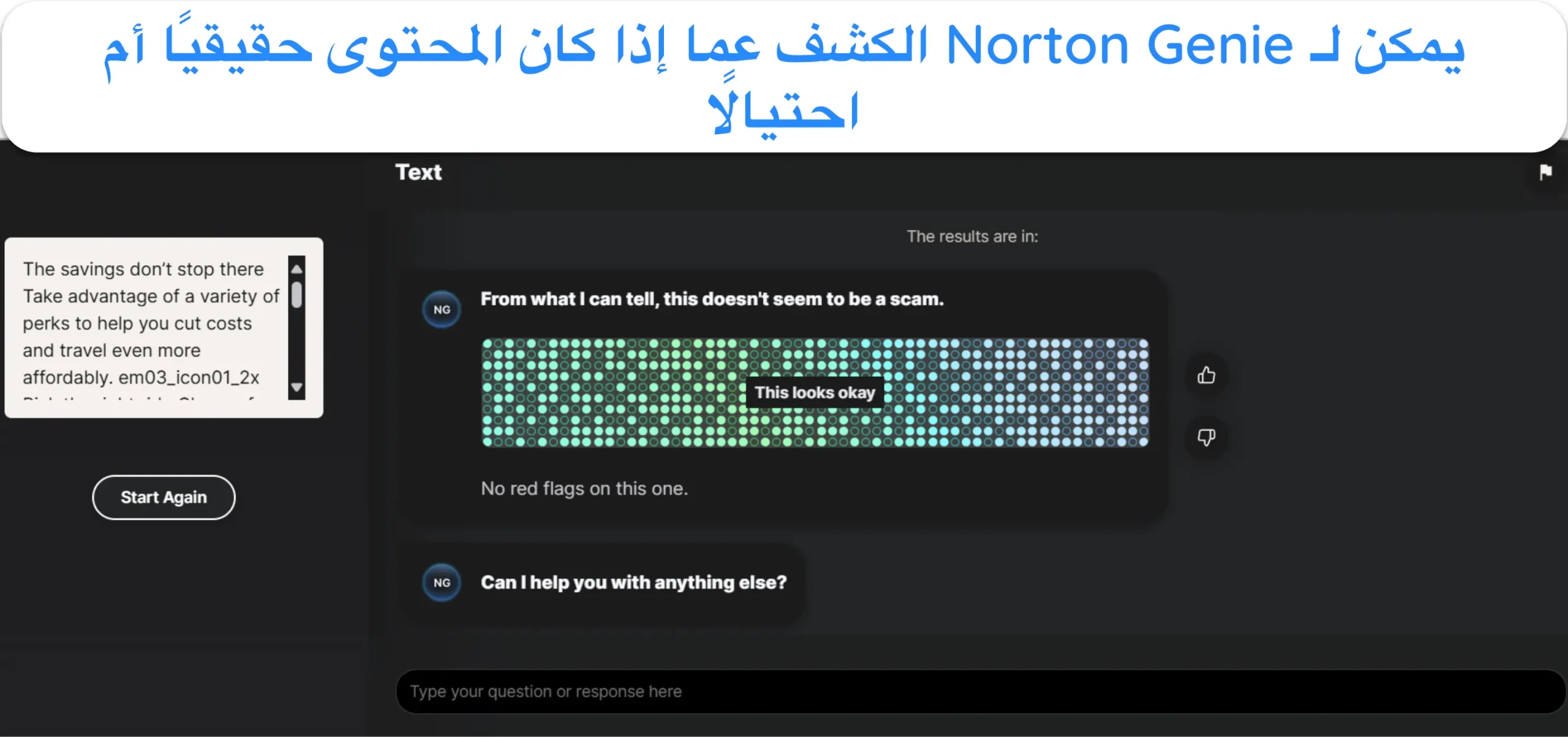 لقطة شاشة لبرنامج Norton Genie للتحقق مما إذا كان محتوى البريد الإلكتروني يحتوي على عمليات احتيال