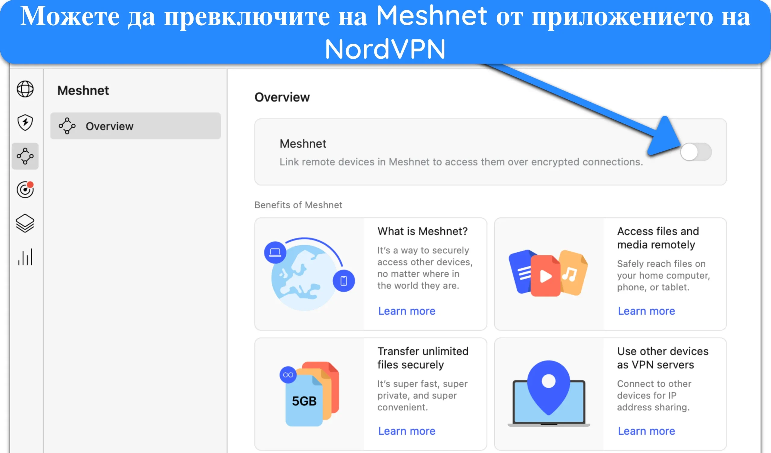 Екранна снимка как да превключвате на Meshnet в приложението NordVPN за Mac.