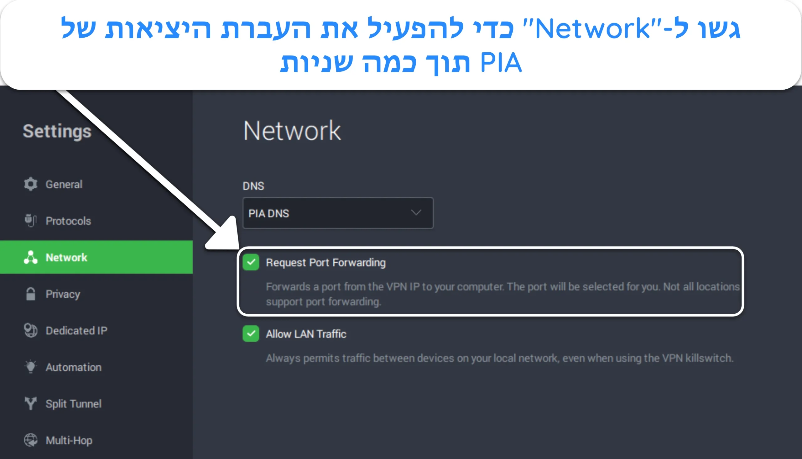 צילום מסך של אפליקציית Windows של PIA המראה כיצד להפעיל העברת יציאות בתפריט הגדרות הרשת.