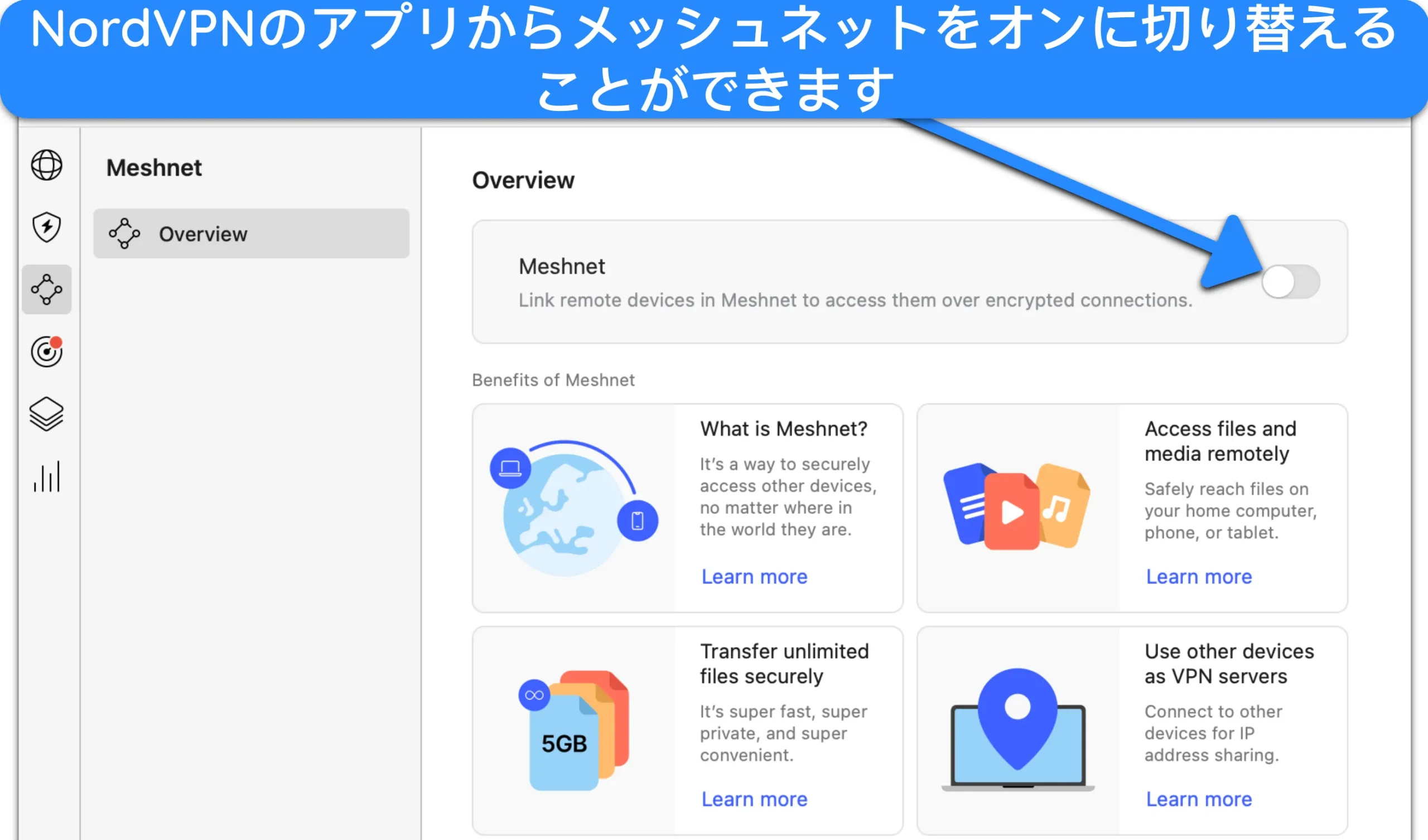 NordVPN Mac アプリで Meshnet をオンにする方法のスクリーンショット。