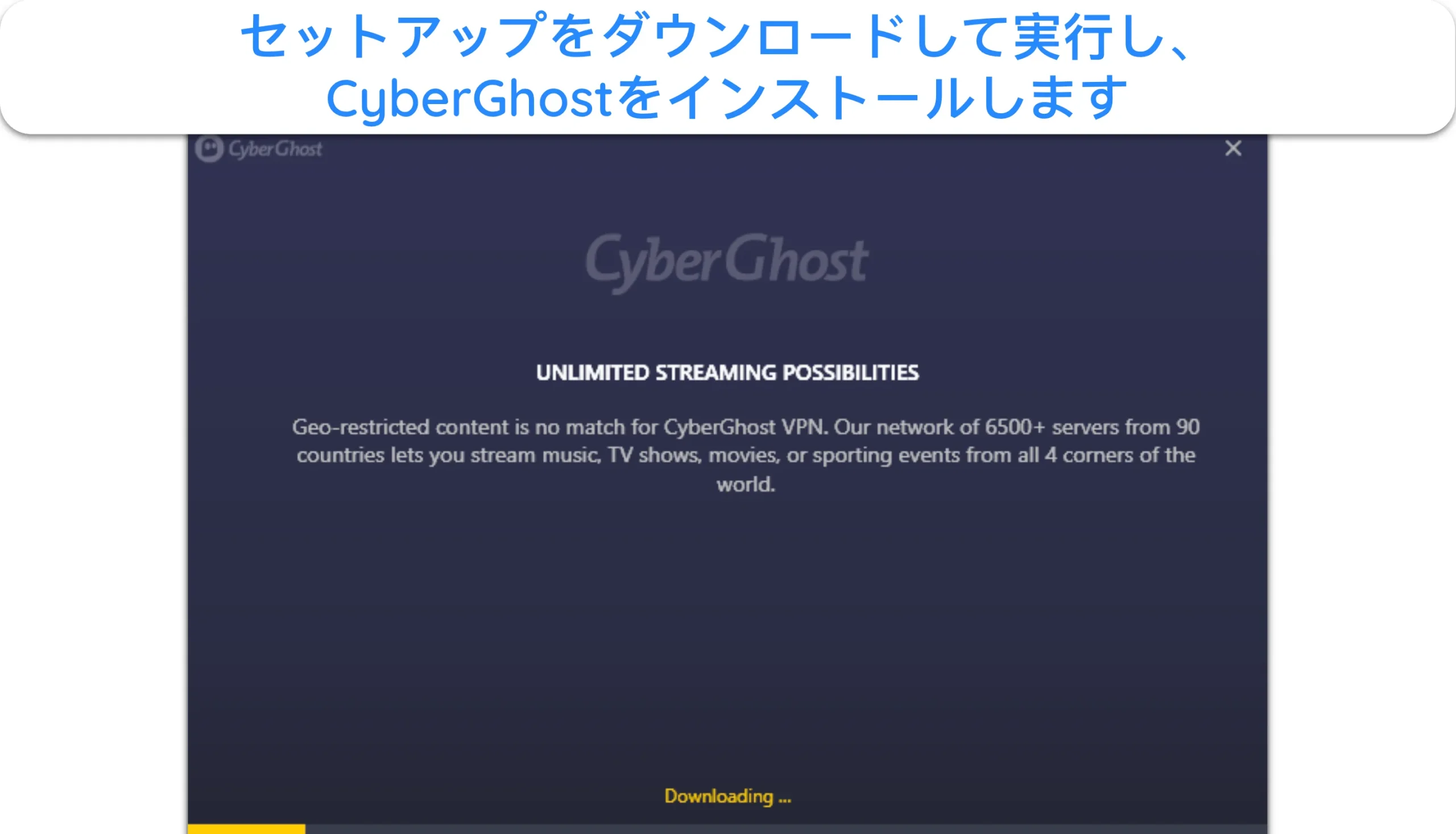 WindowsでCyberGhostをインストール中のスクリーンショット。
