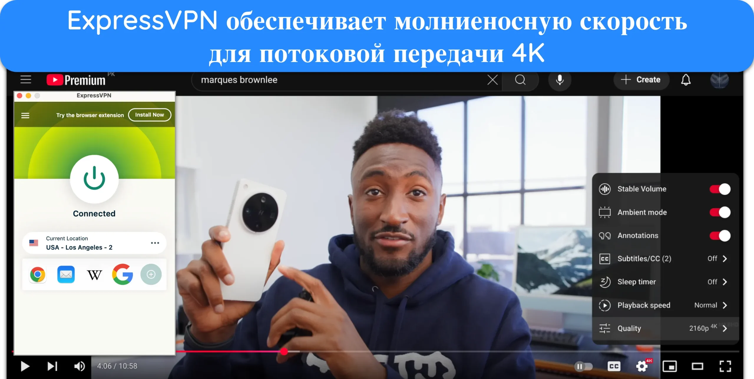 Скриншот одного из технических обзоров MKBHD, транслируемого в формате UHD при подключении к американскому серверу ExpressVPN в Лос-Анджелесе.