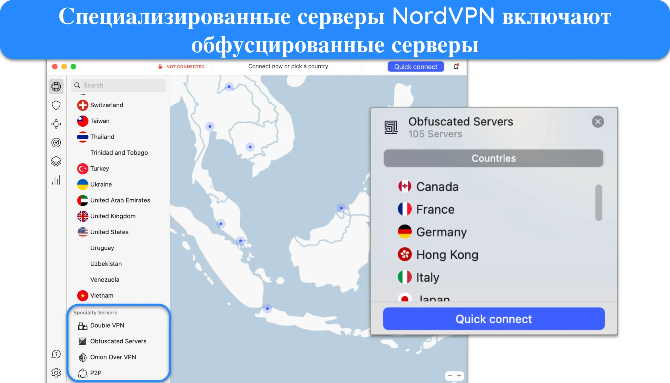 Снимок экрана с серверами Specialty Servers и Obfuscated Servers NordVPN.