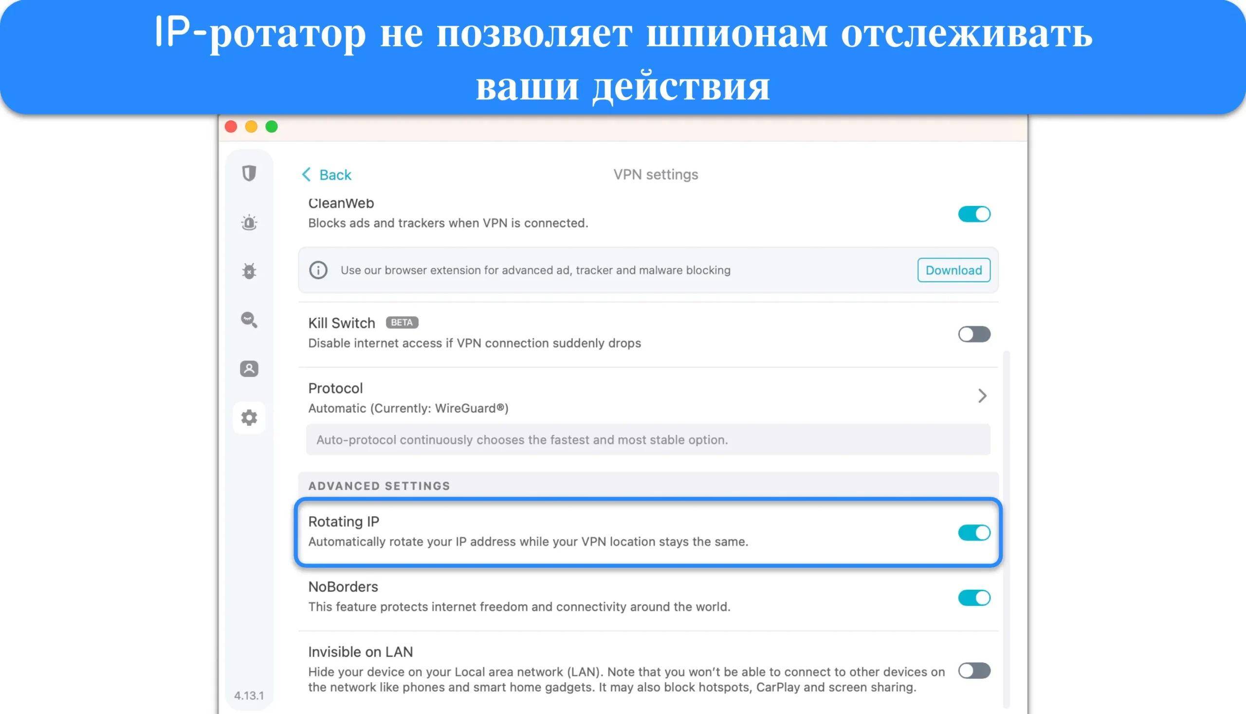 Снимок экрана с настройками IP Rotator Surfshark.