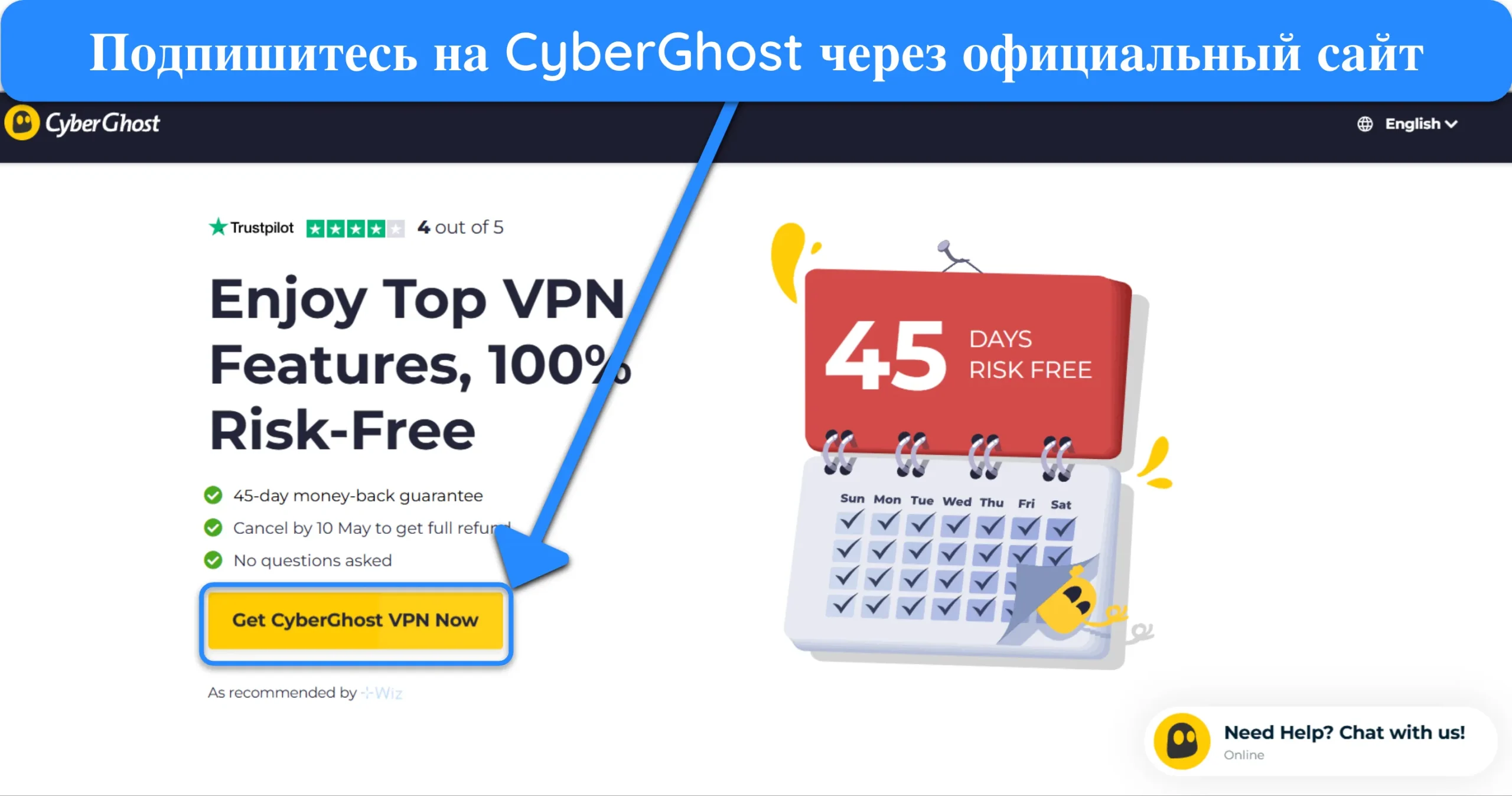 Снимок экрана, показывающий, как подписаться на CyberGhost через официальный сайт.