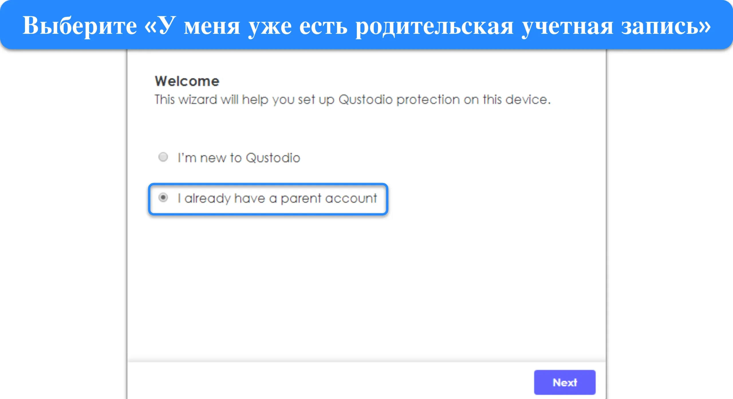 Снимок экрана, показывающий, как получить доступ к меню входа в приложение Qustodio Kids для Windows.