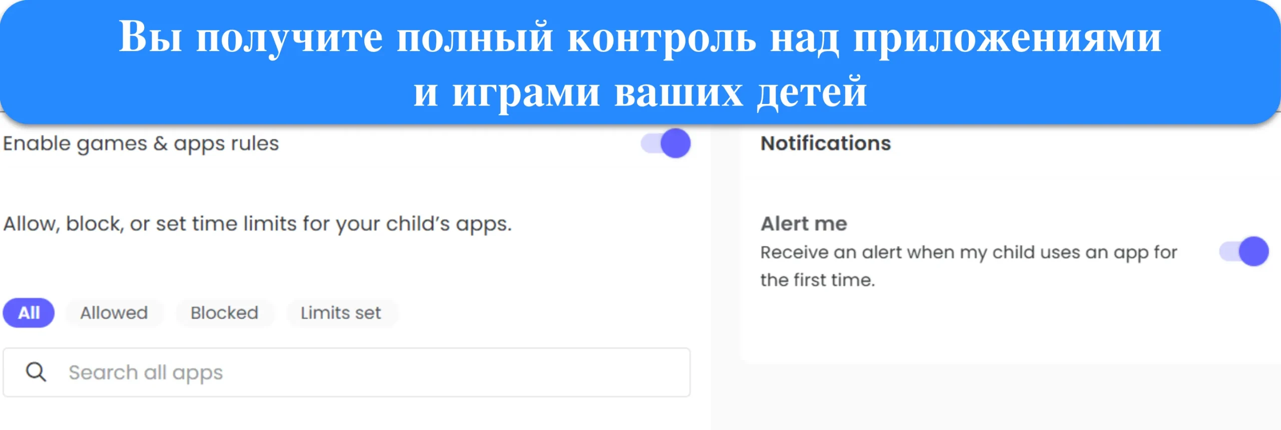 Снимок экрана, показывающий правила приложения и игры в Qustodio.