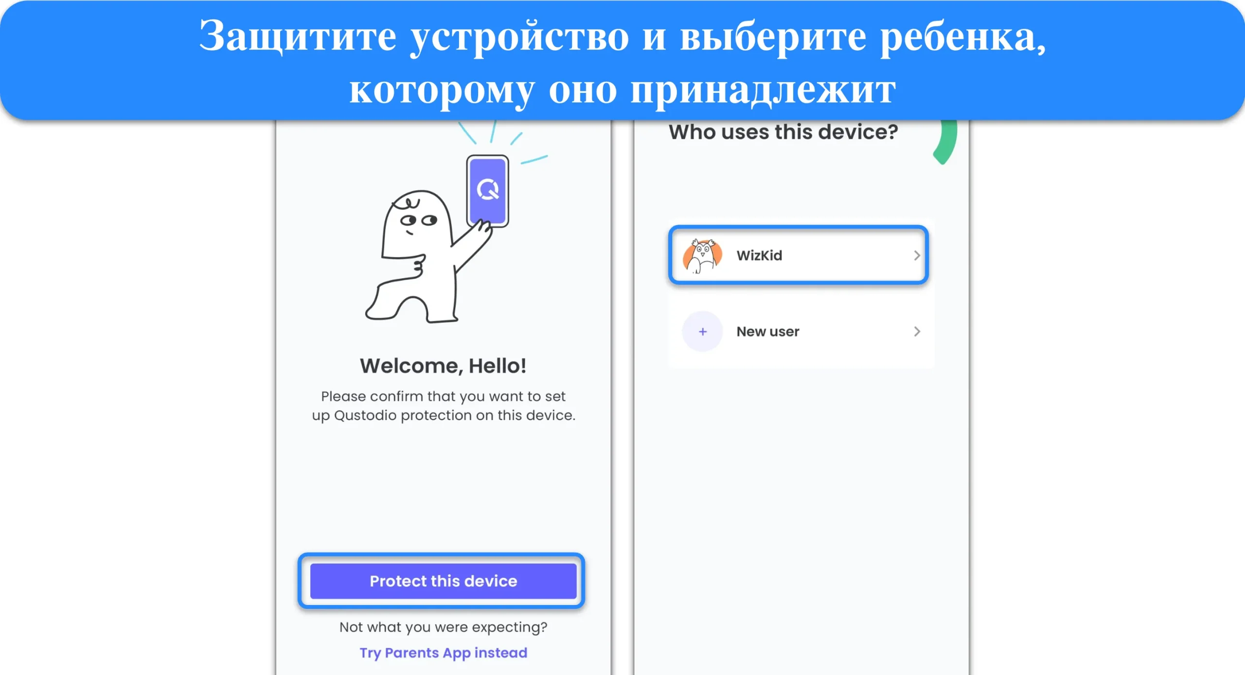 Снимок экрана, показывающий, как начать настройку приложения Qustodio Kids для Android.