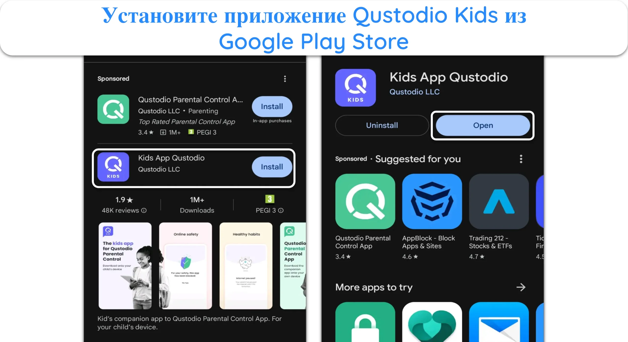 Снимок экрана, показывающий, как установить приложение Qustodio Kids из Google Play Store.