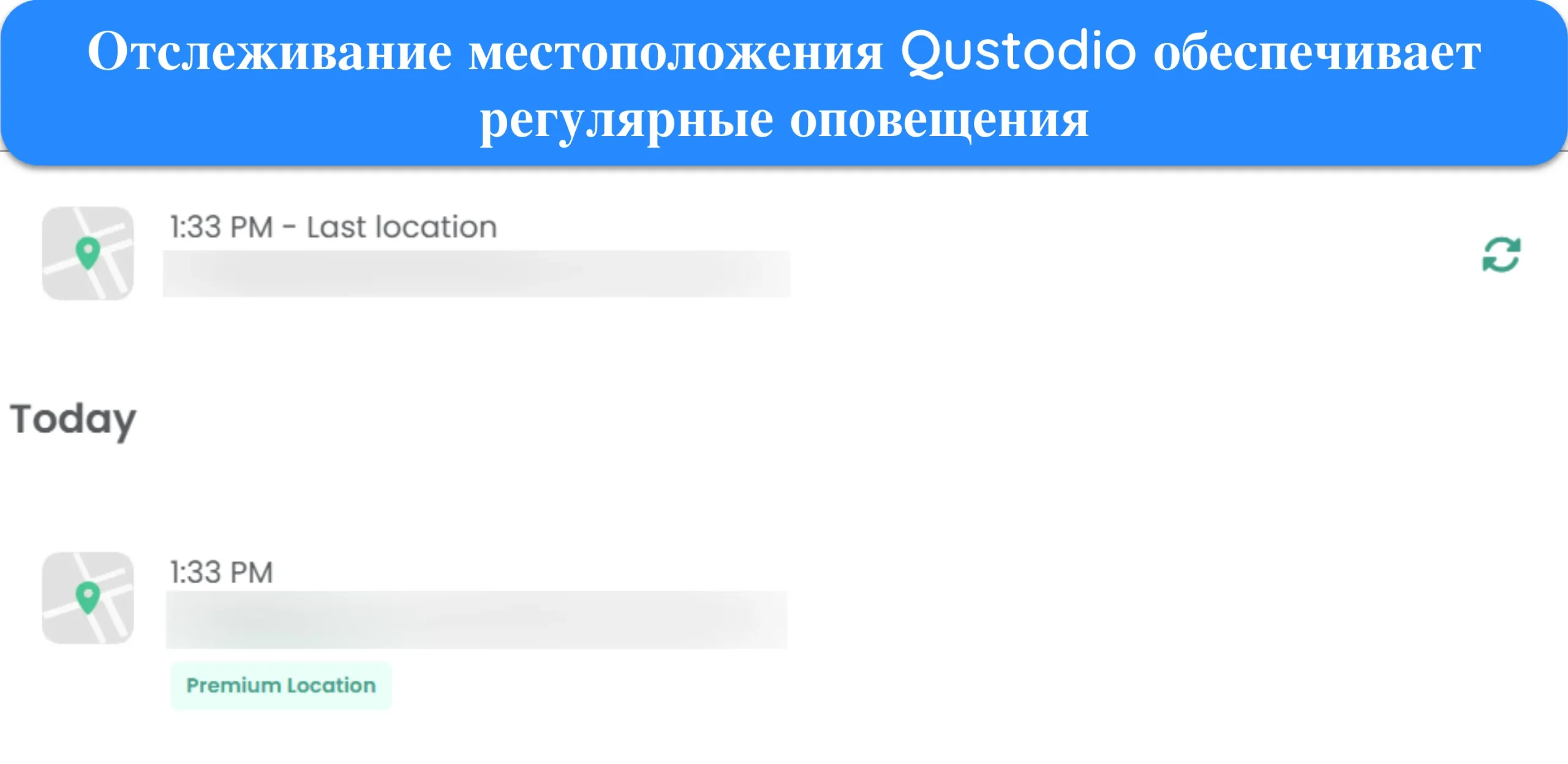 Снимок экрана отслеживания местоположения Qustodio, предоставляющего оповещения о местоположении ребенка.
