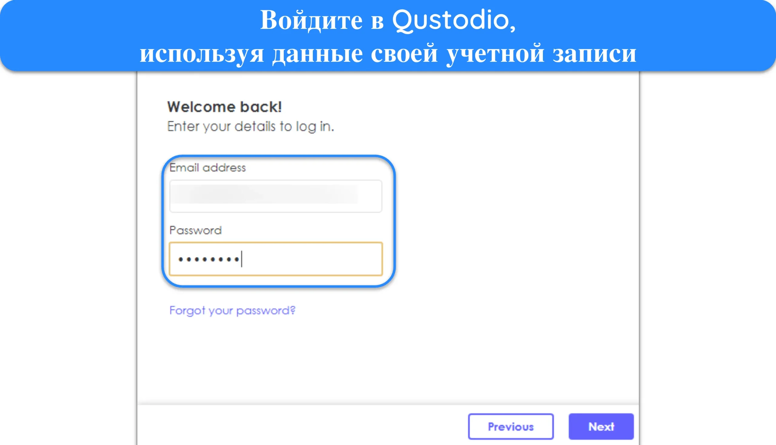Снимок экрана, показывающий, как войти в приложение Qustodio Kids для Windows.