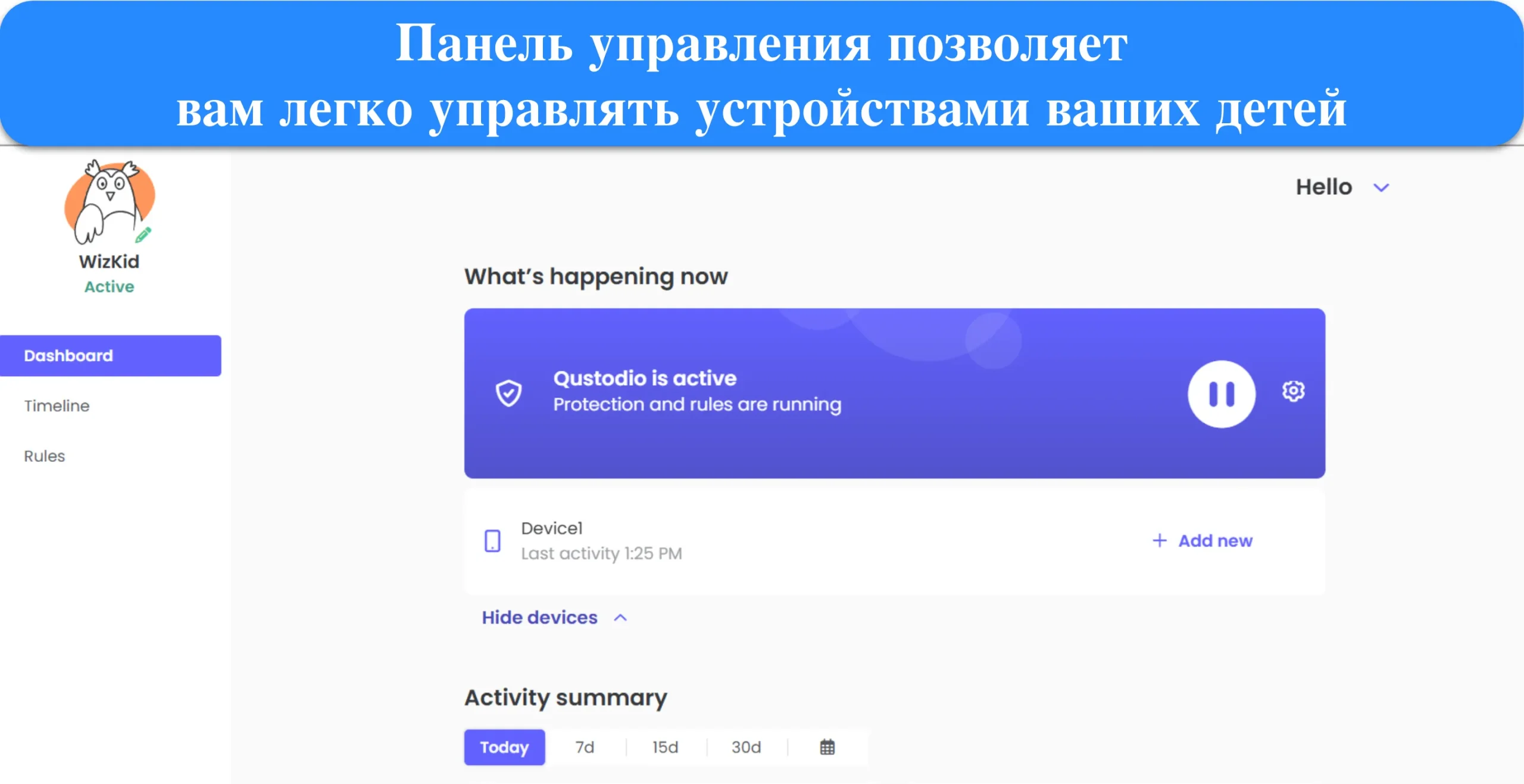 Снимок экрана родительской панели управления Qustodio.