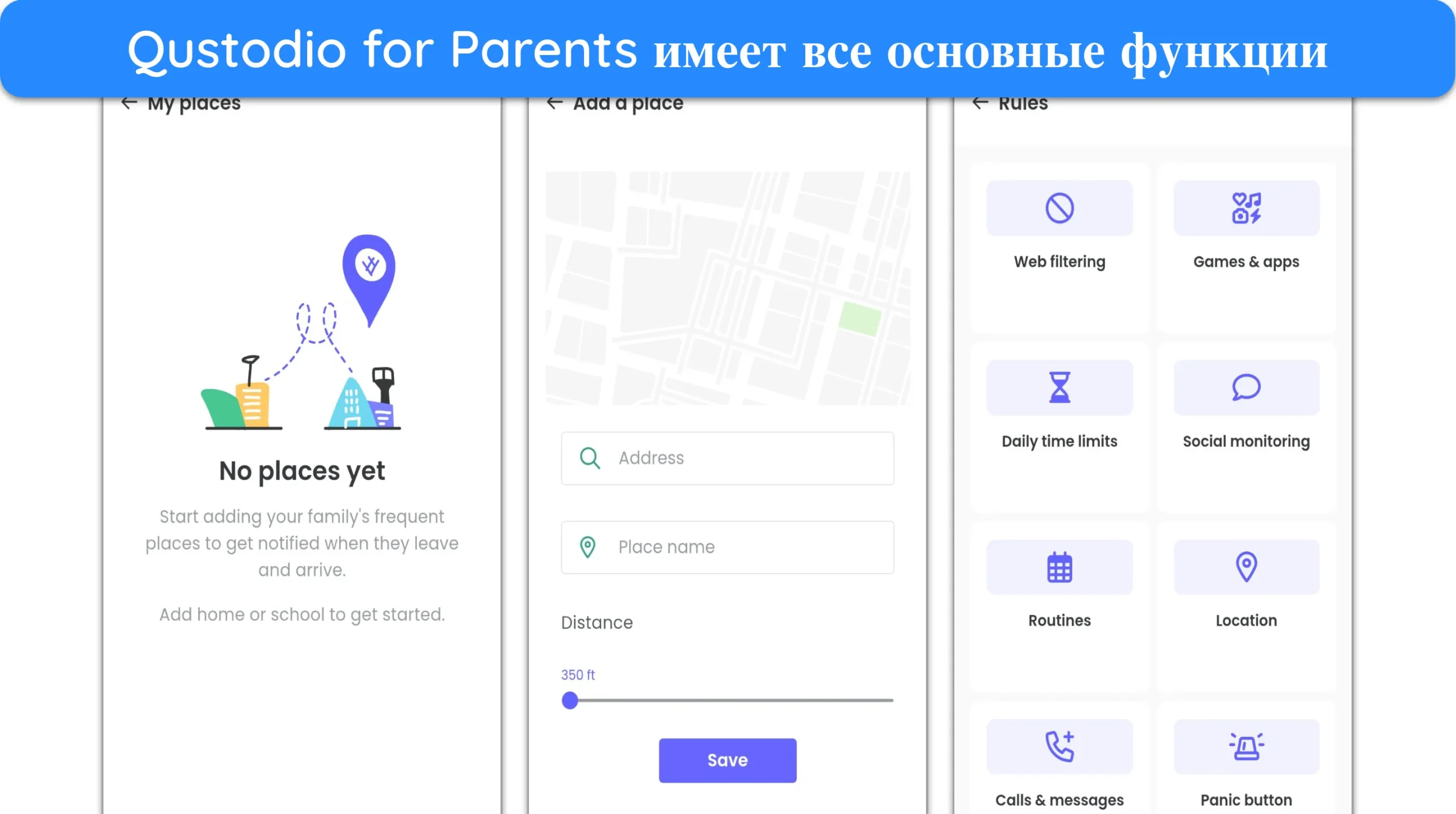Снимок экрана интерфейса приложения Qustodio for Parents.