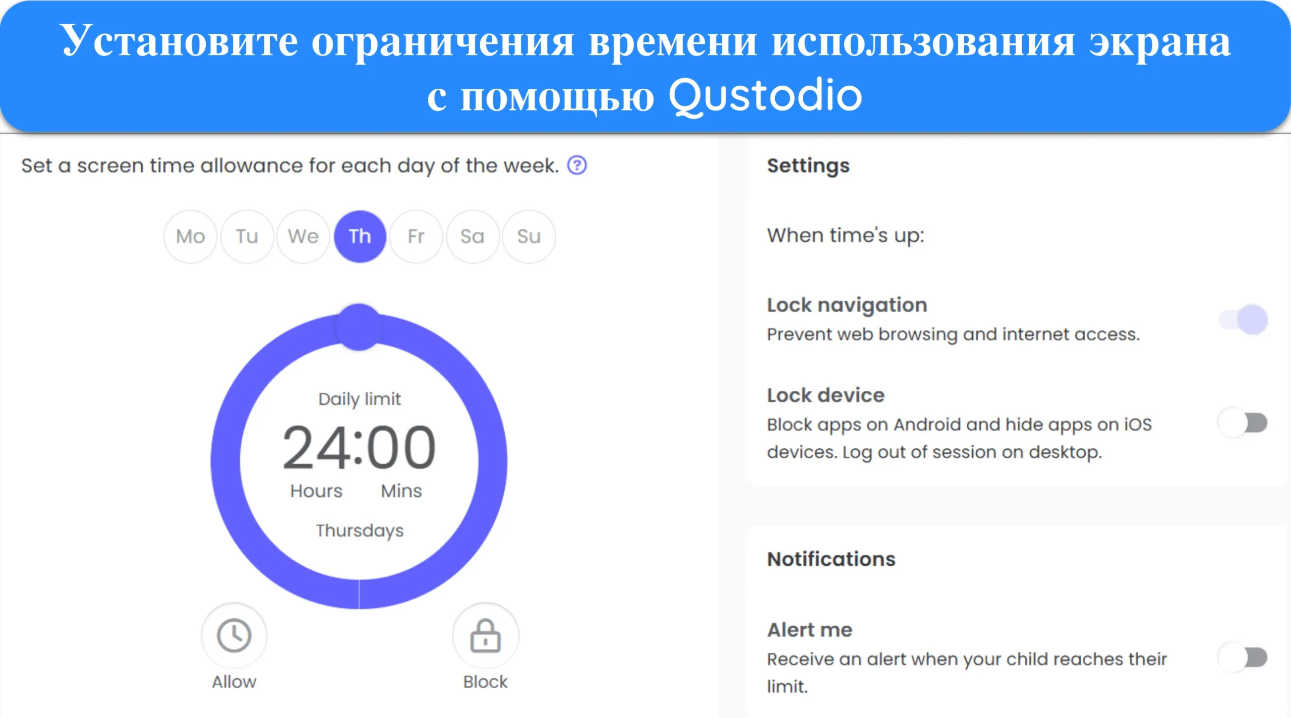 Снимок экрана, показывающий функцию ограничения времени использования экрана в Qustodio.