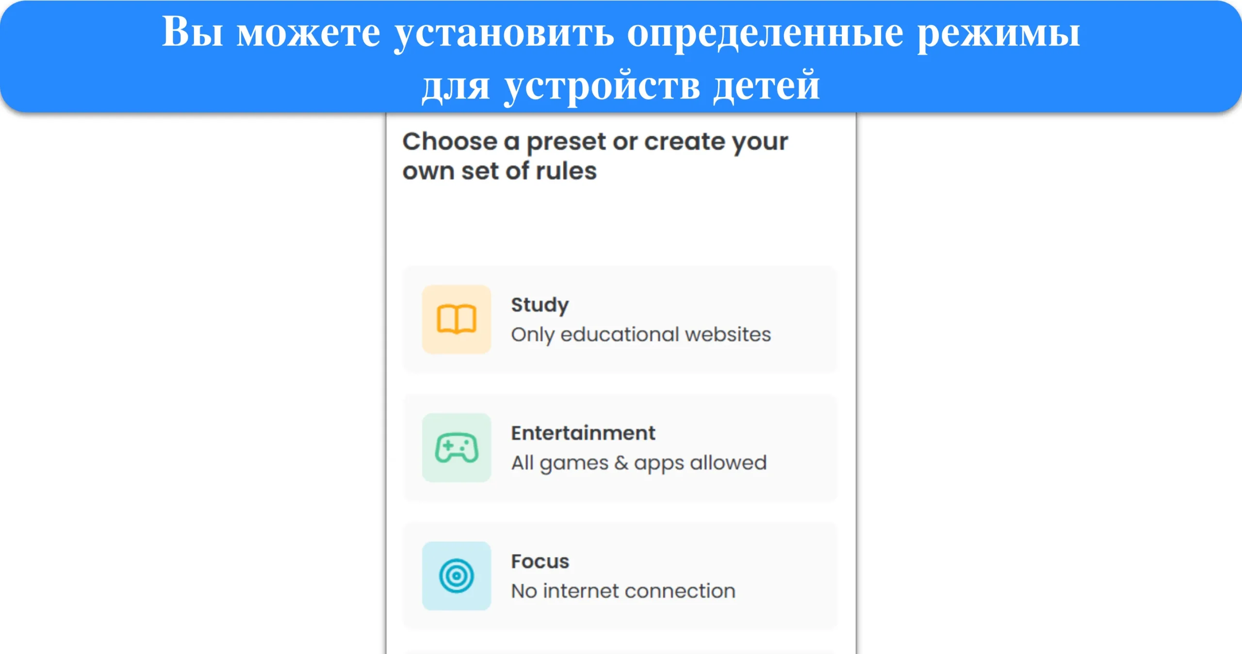 Снимок экрана, показывающий функцию ограничения времени использования экрана в Qustodio.