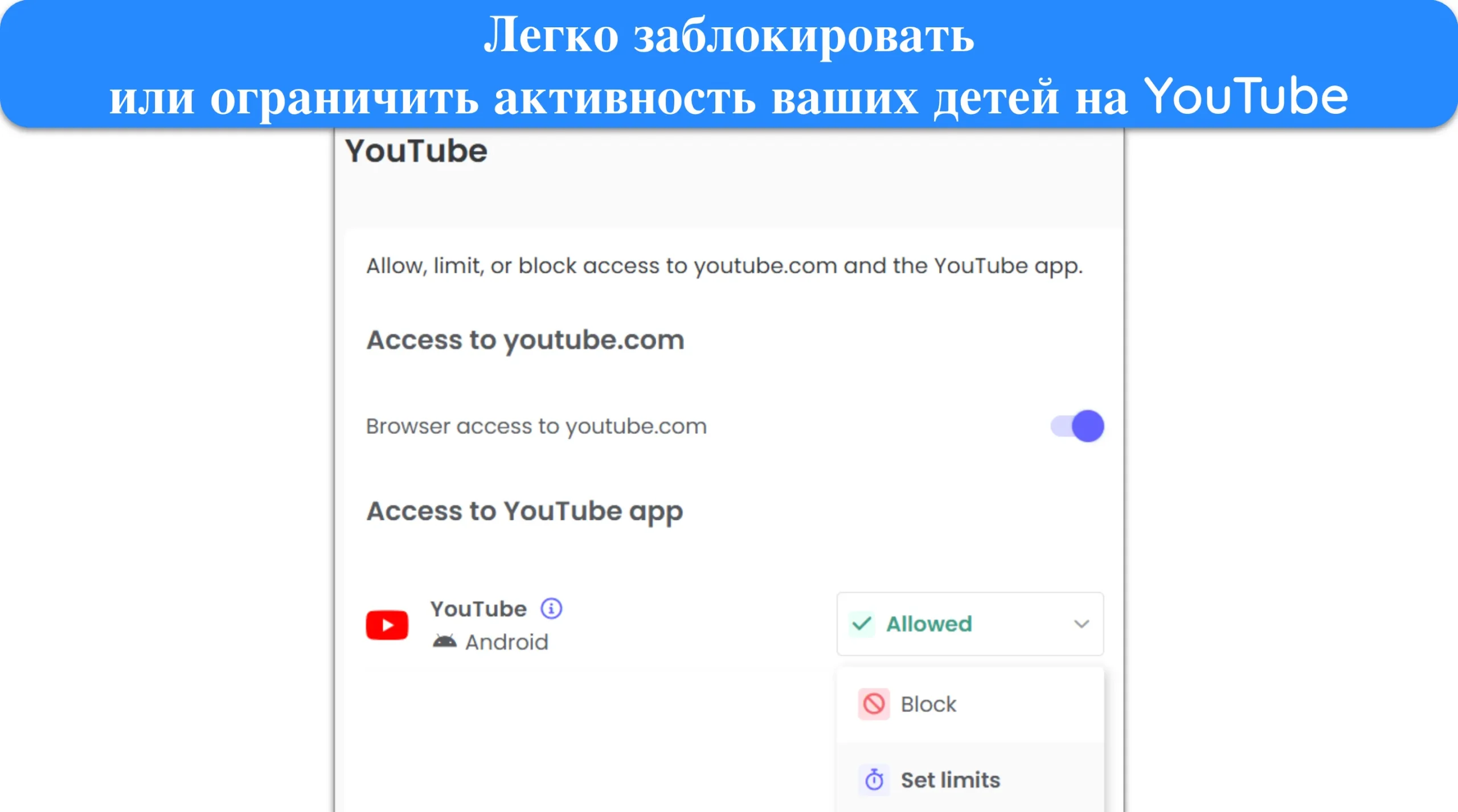 Снимок экрана, показывающий функцию мониторинга YouTube в Qustodio.