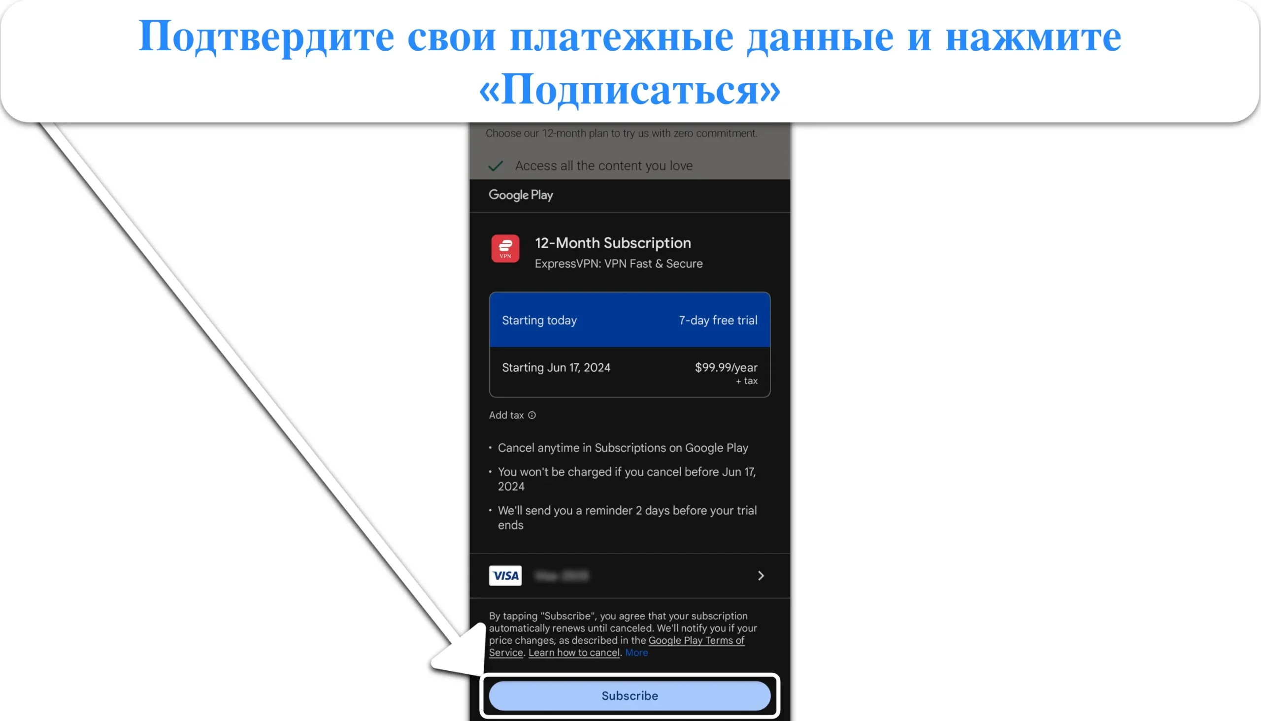 Снимок экрана, показывающий, как ввести платежные реквизиты и начать использовать 7-дневную пробную версию ExpressVPN.