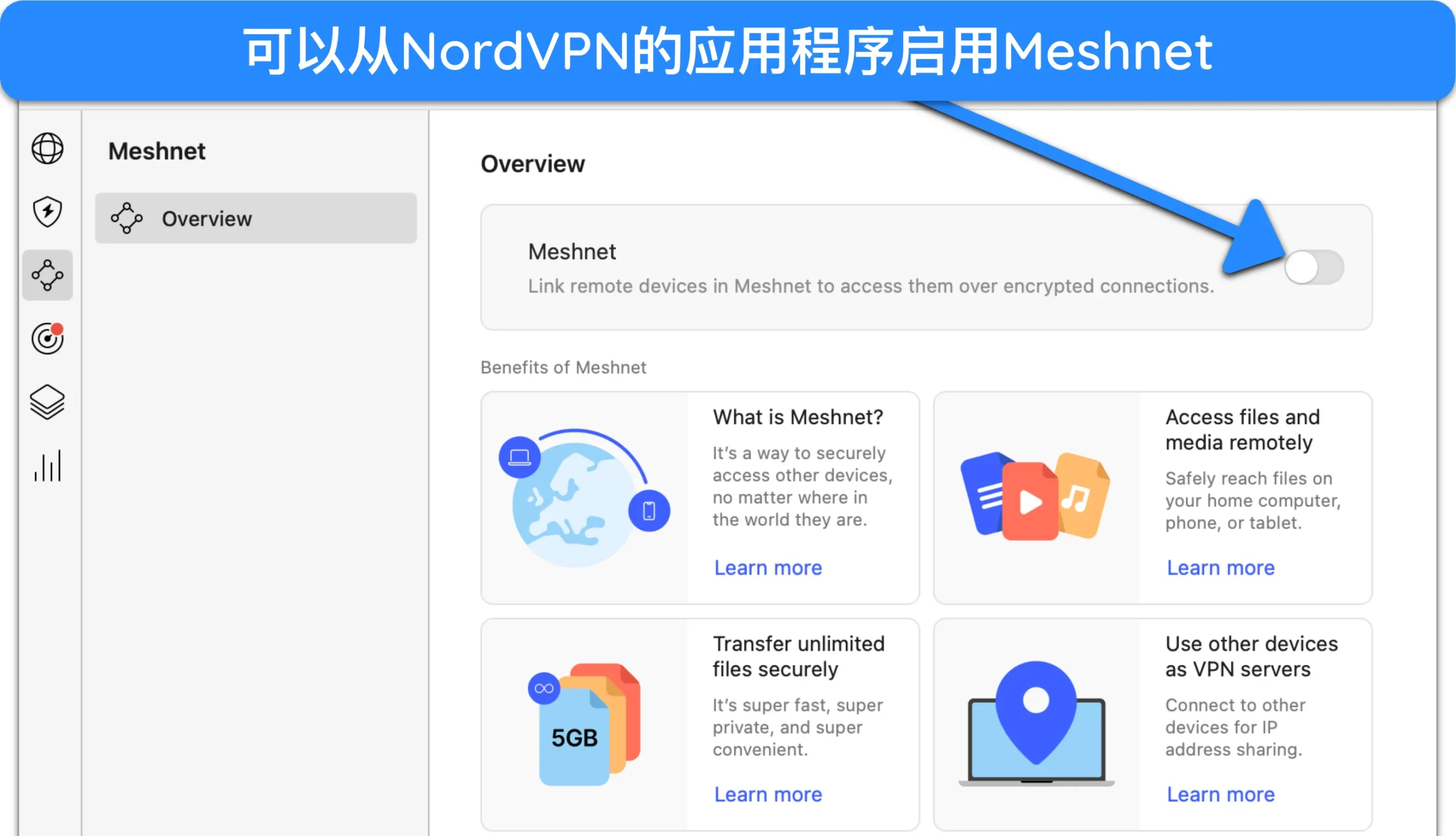 如何在 NordVPN Mac 应用程序上切换 Meshnet 的屏幕截图。