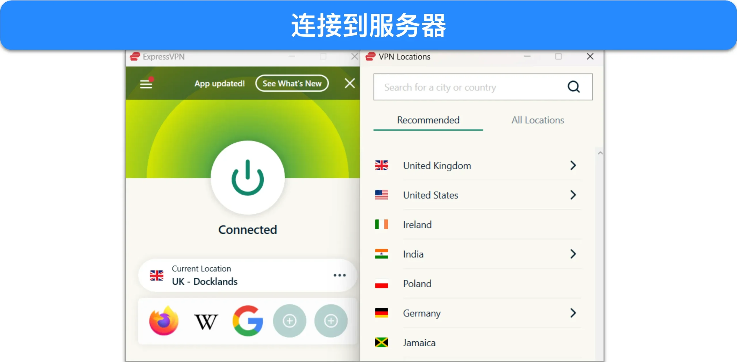 屏幕截图:ExpressVPN 连接到英国服务器。