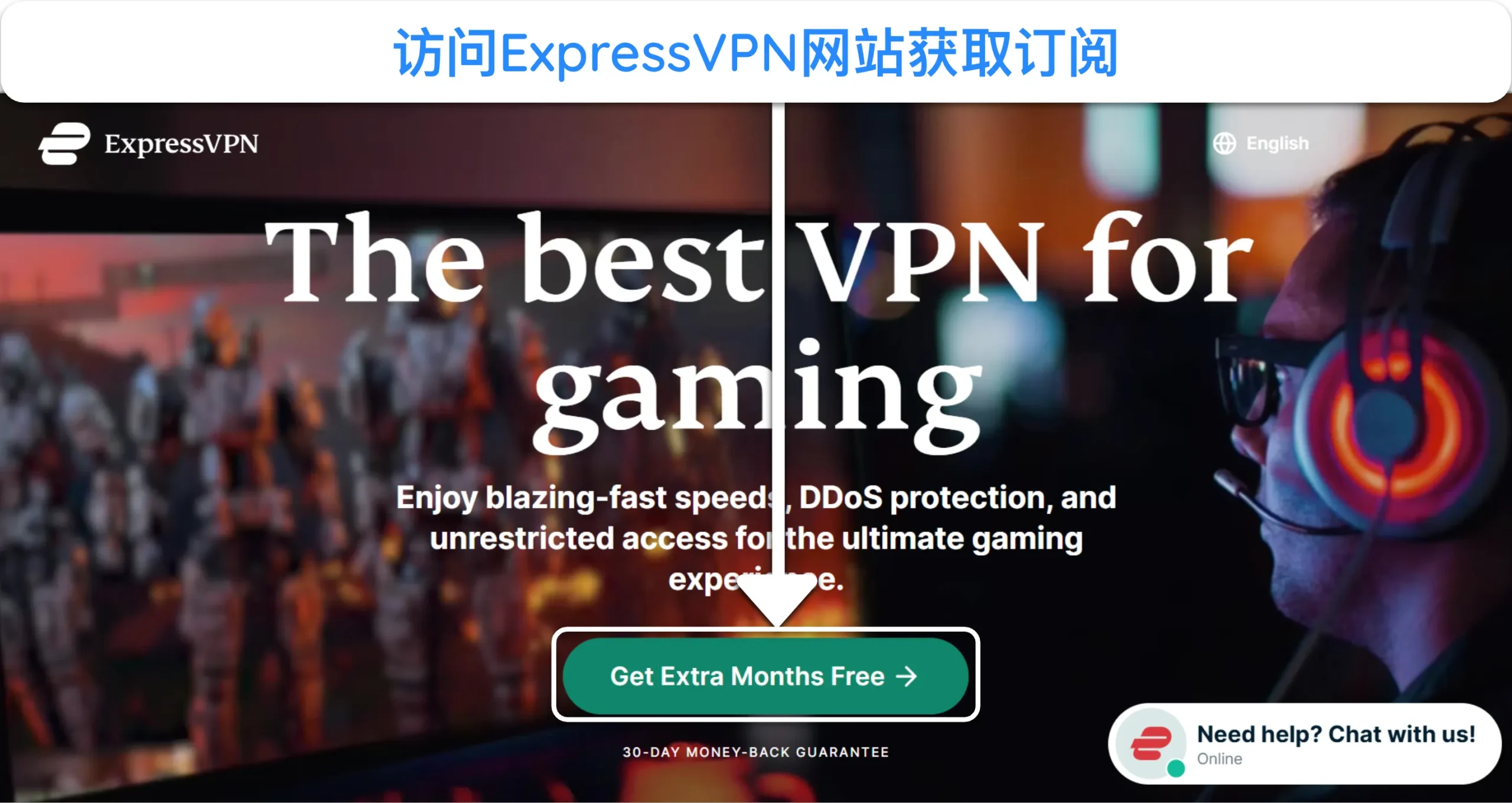 屏幕截图:如何通过官方网站获取 ExpressVPN 订阅。
