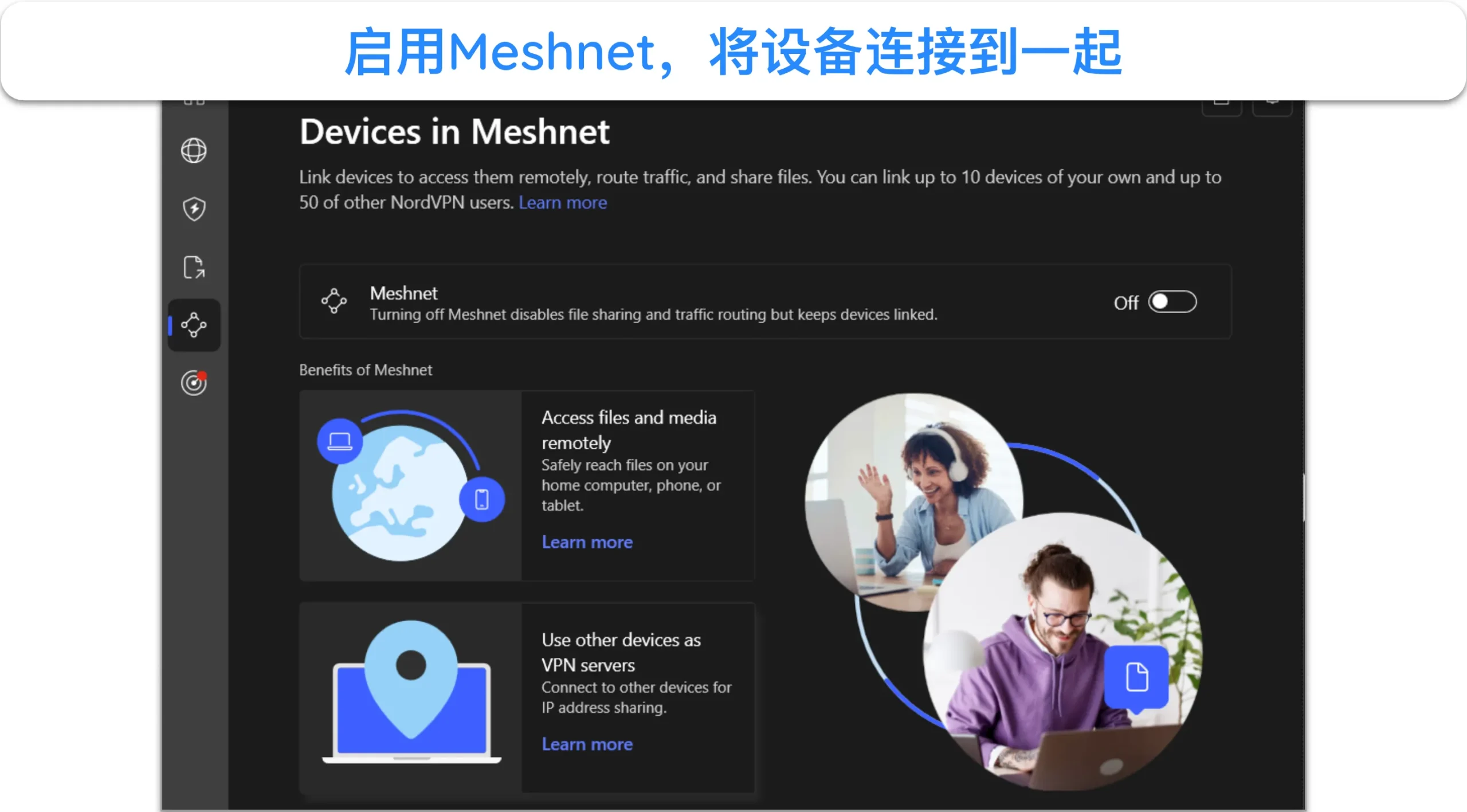 屏幕截图:NordVPN Windows 应用中的 Meshnet 功能。