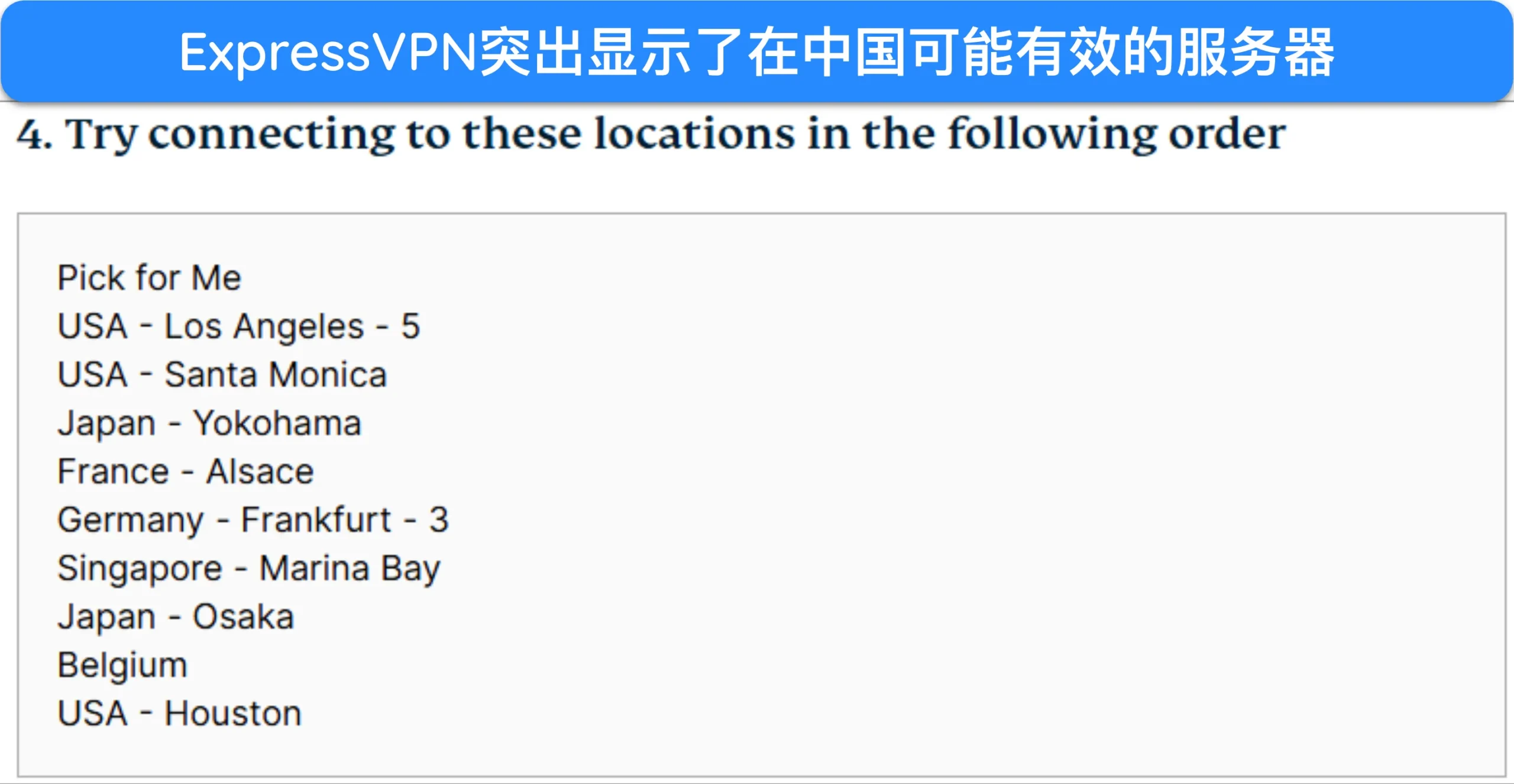 屏幕截图显示了 ExpressVPN 建议在中国连接的服务器。