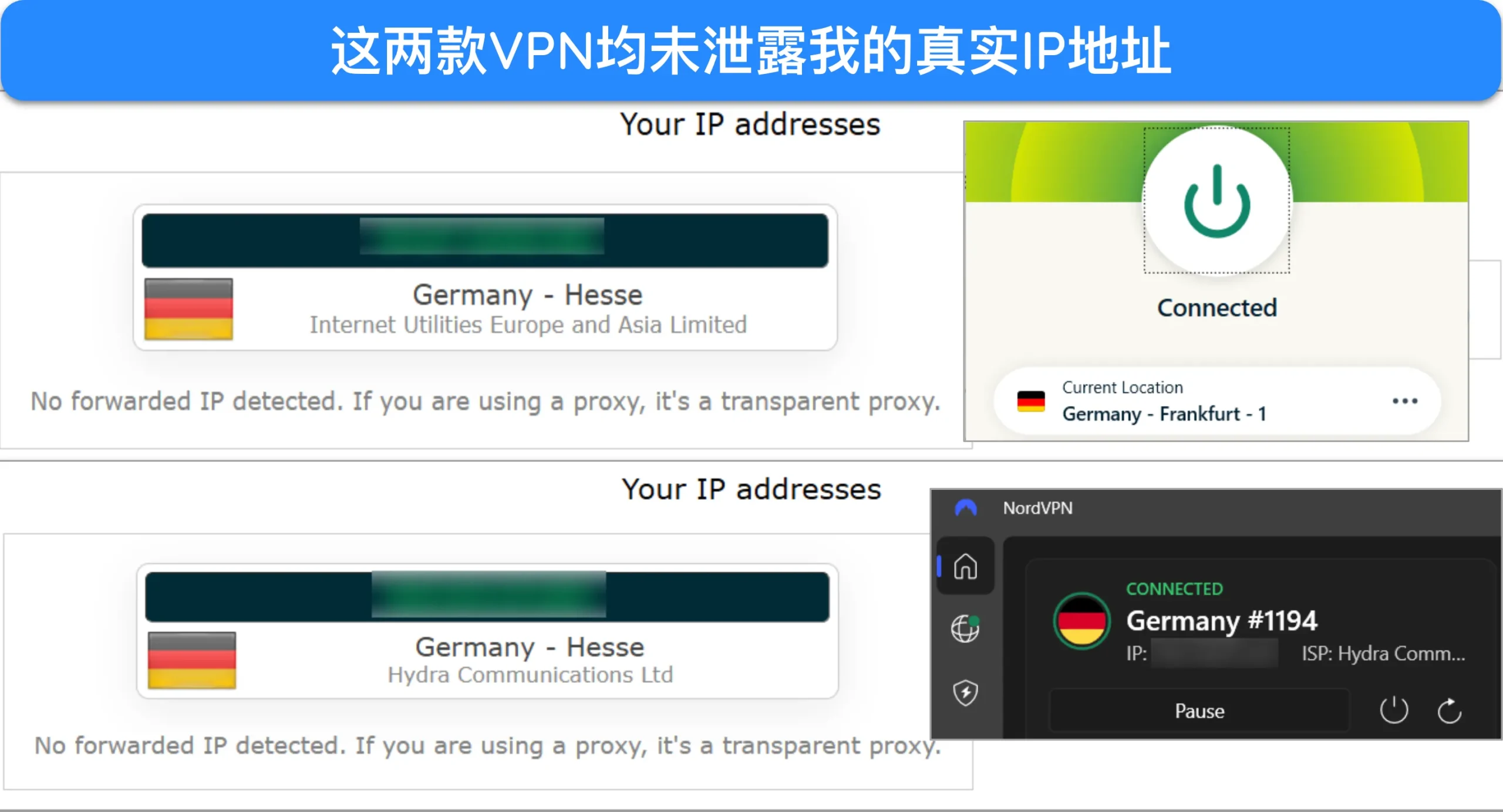 屏幕截图显示了连接到 NordVPN 和 ExpressVPN 时的泄漏测试结果。