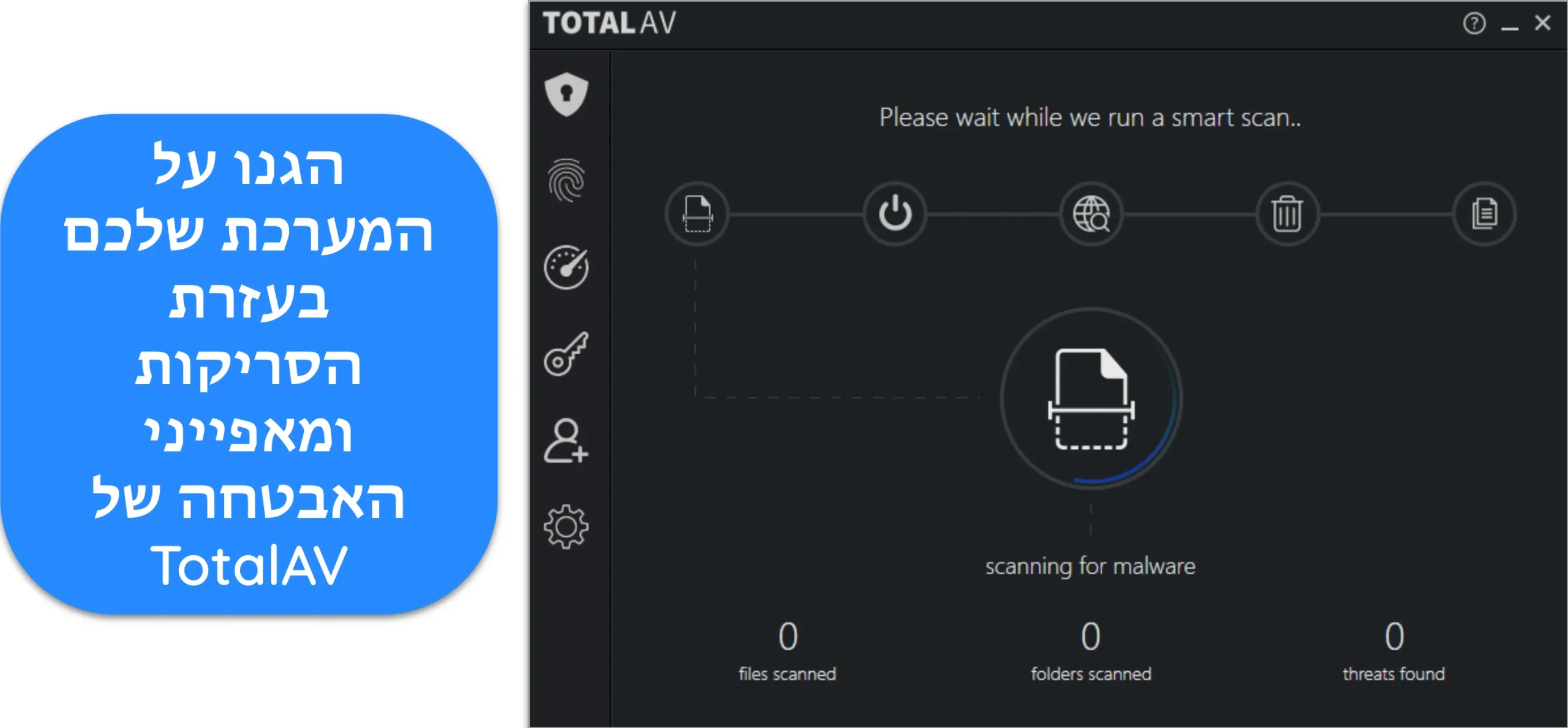 צילום מסך של Smart Scan של TotalAV הפועל במחשב Windows.