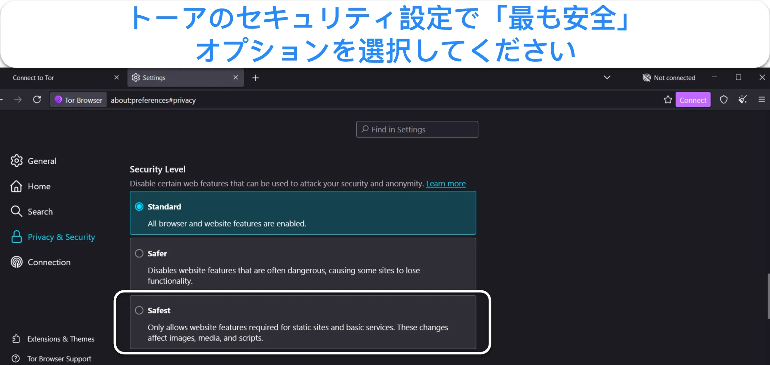Torのセキュリティ設定で最高のセキュリティオプションを選択する方法を示したスクリーンショット。