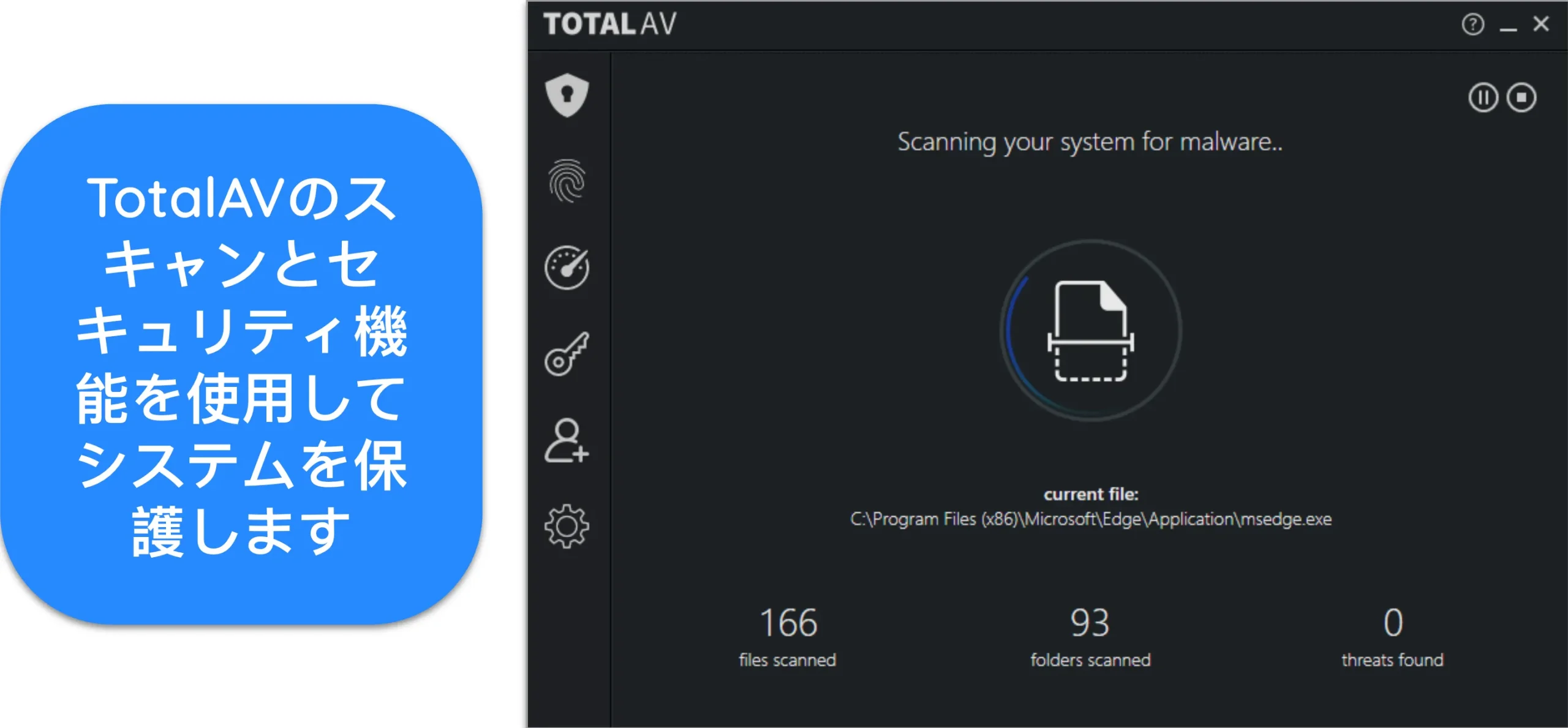 TotalAV のクイックスキャン結果のスクリーンショット。