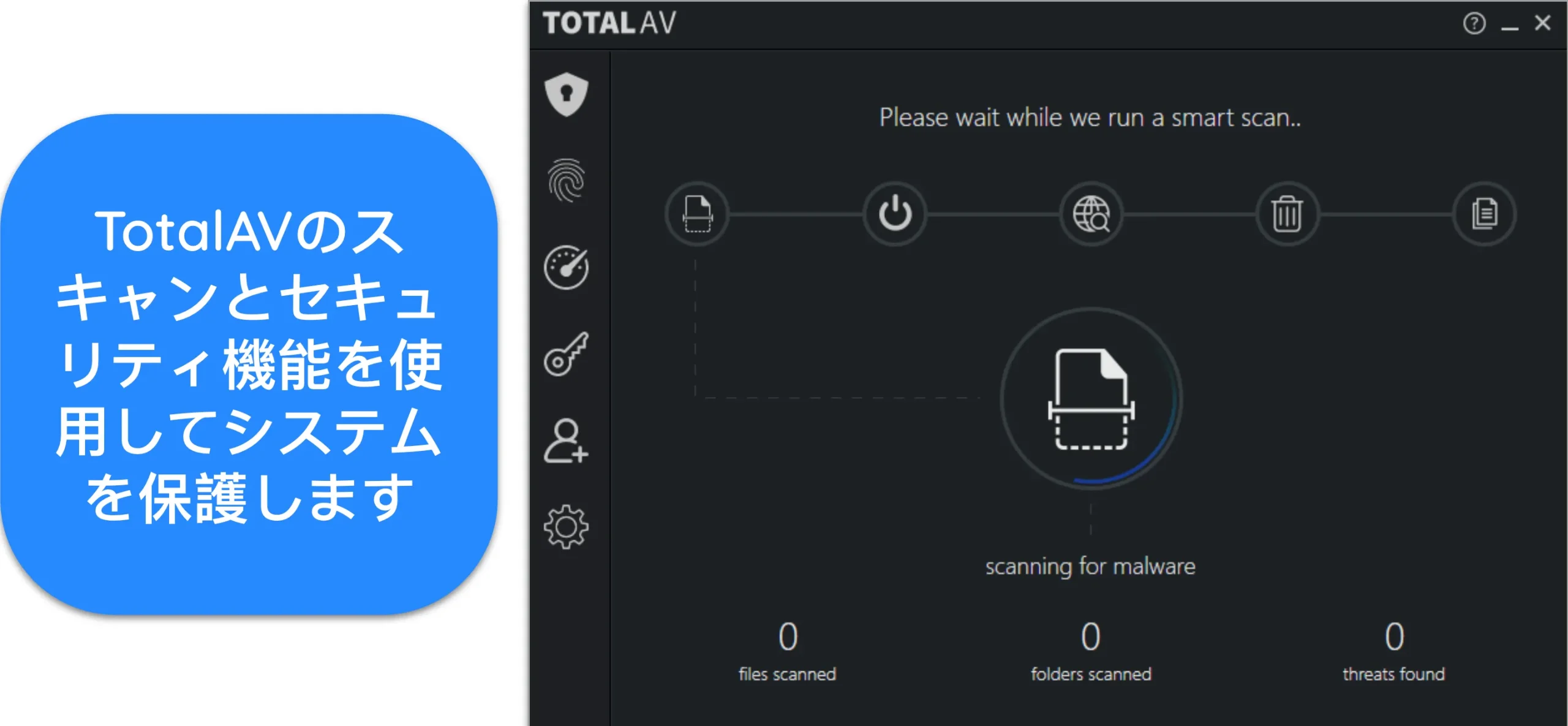 Windows PC で実行されている TotalAV の Smart Scan のスクリーンショット。