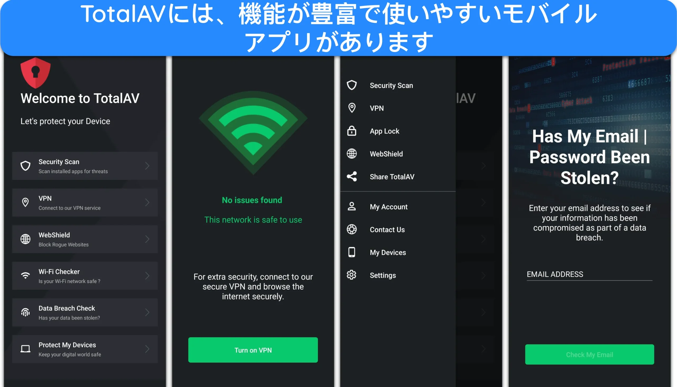 TotalAV のモバイルアプリインターフェースのスクリーンショット。