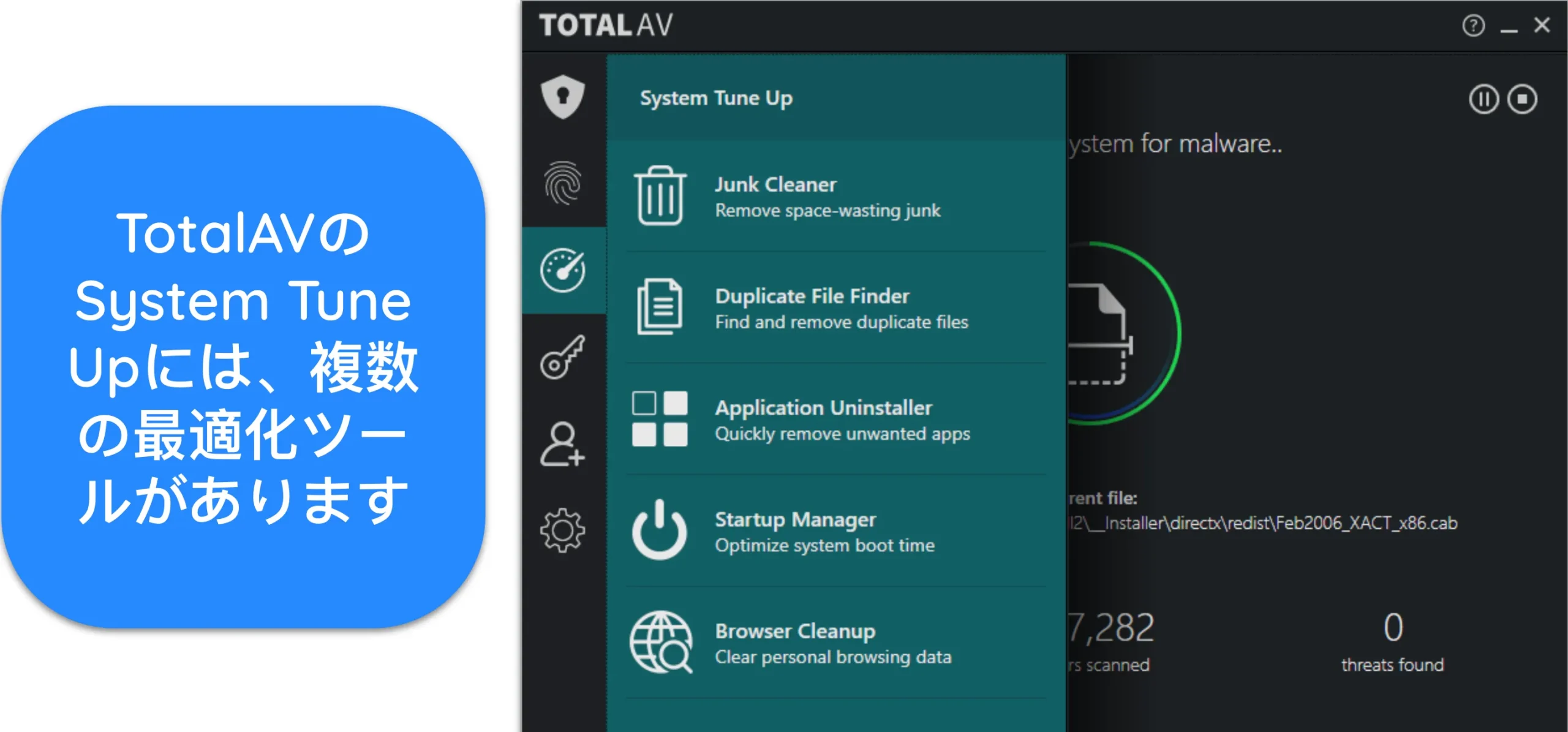 TotalAV の System Tune Up 最適化ツールのスクリーンショット。