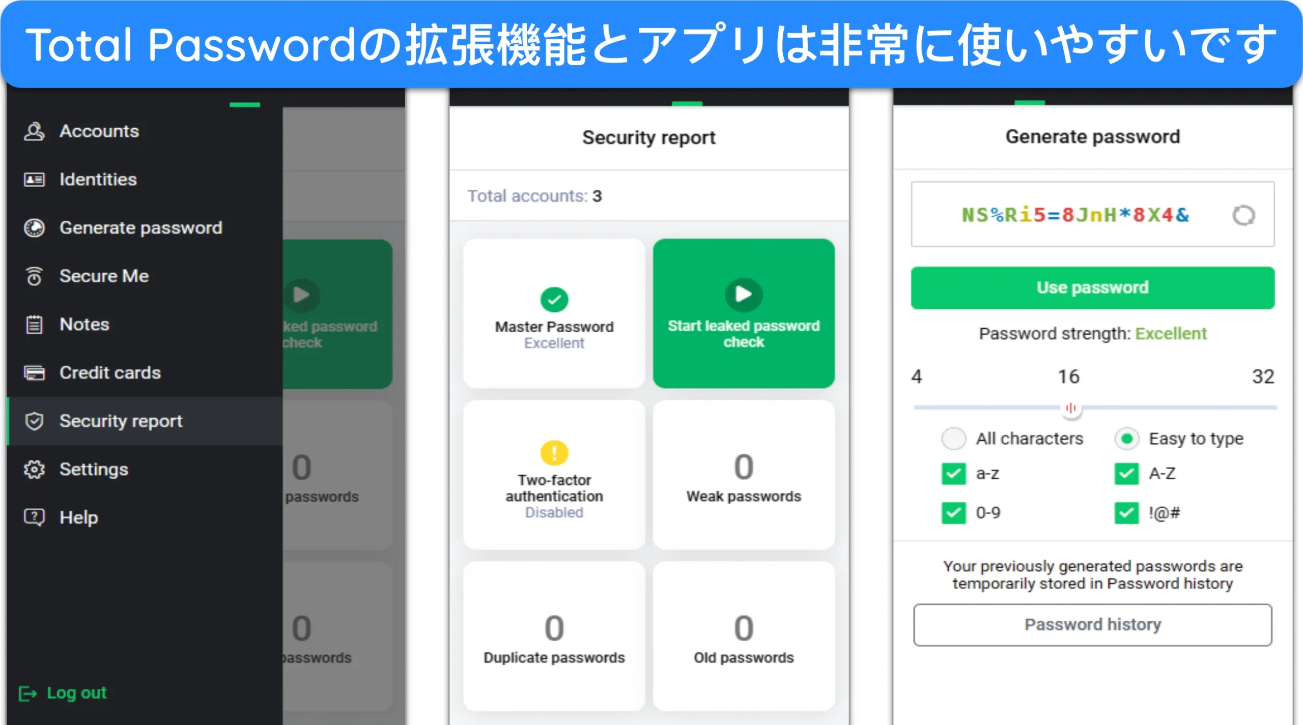 Total Password のインターフェースのスクリーンショット。