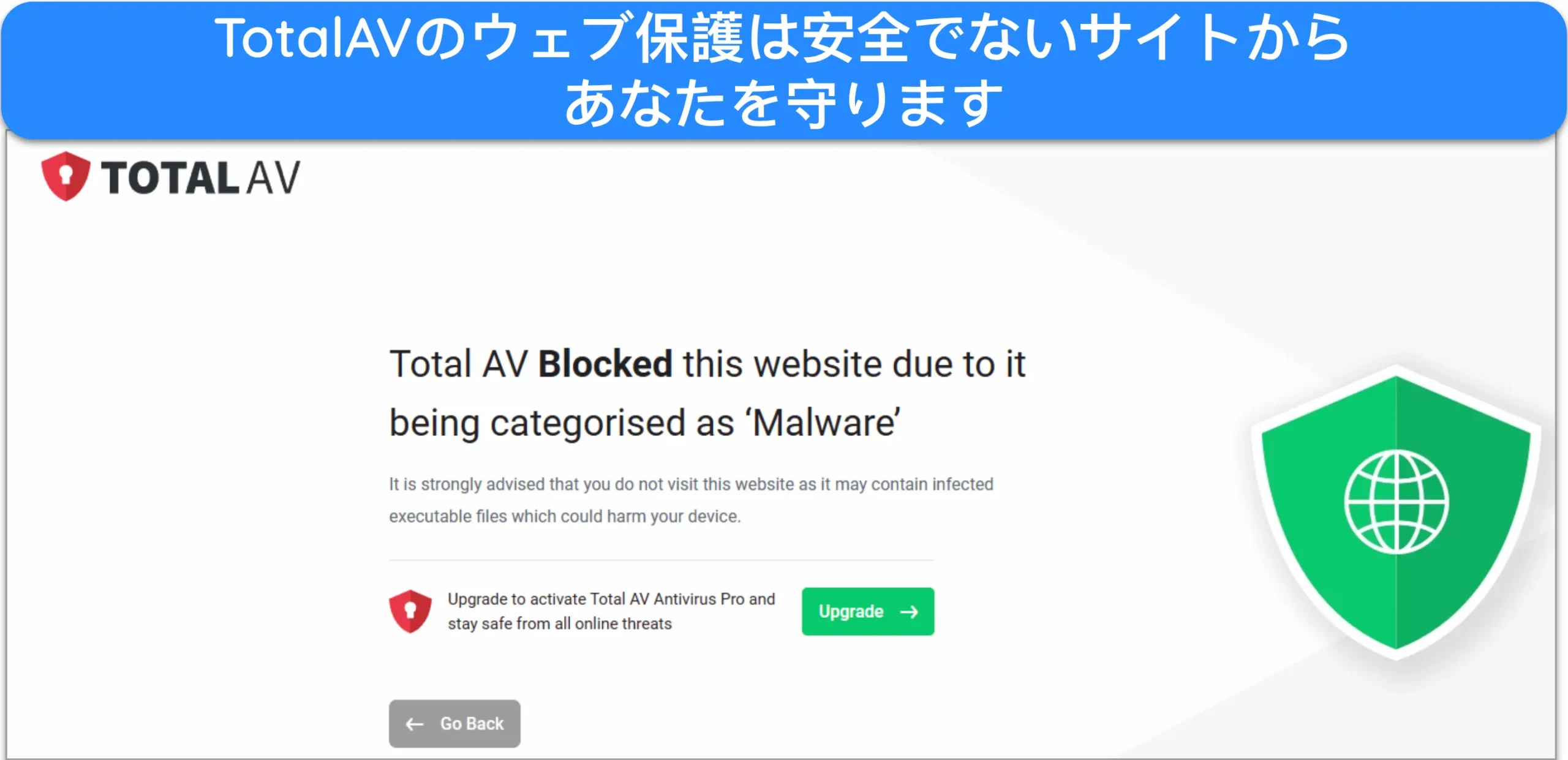 TotalAV の WebShield 拡張機能が安全でないウェブサイトをブロックしているスクリーンショット。